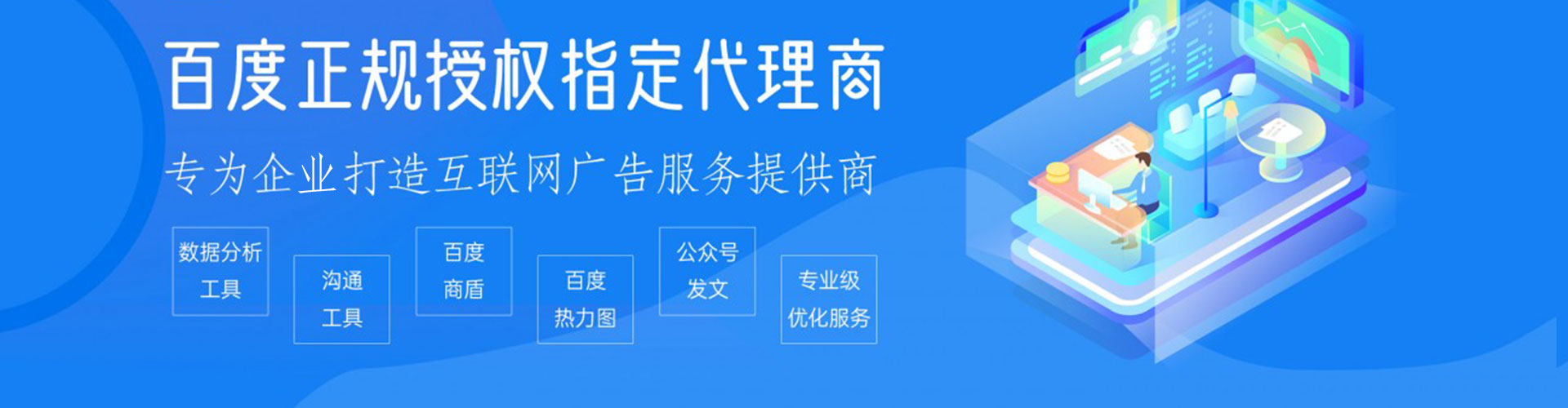 大兴安岭信息流投放